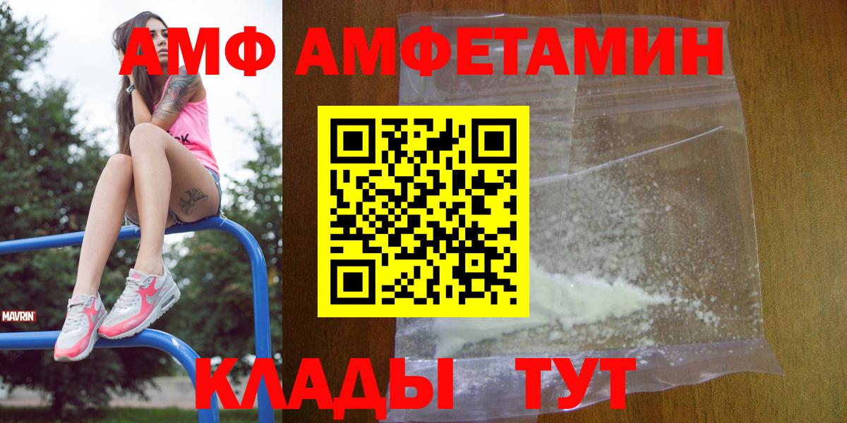 АМФ 98% Копейск