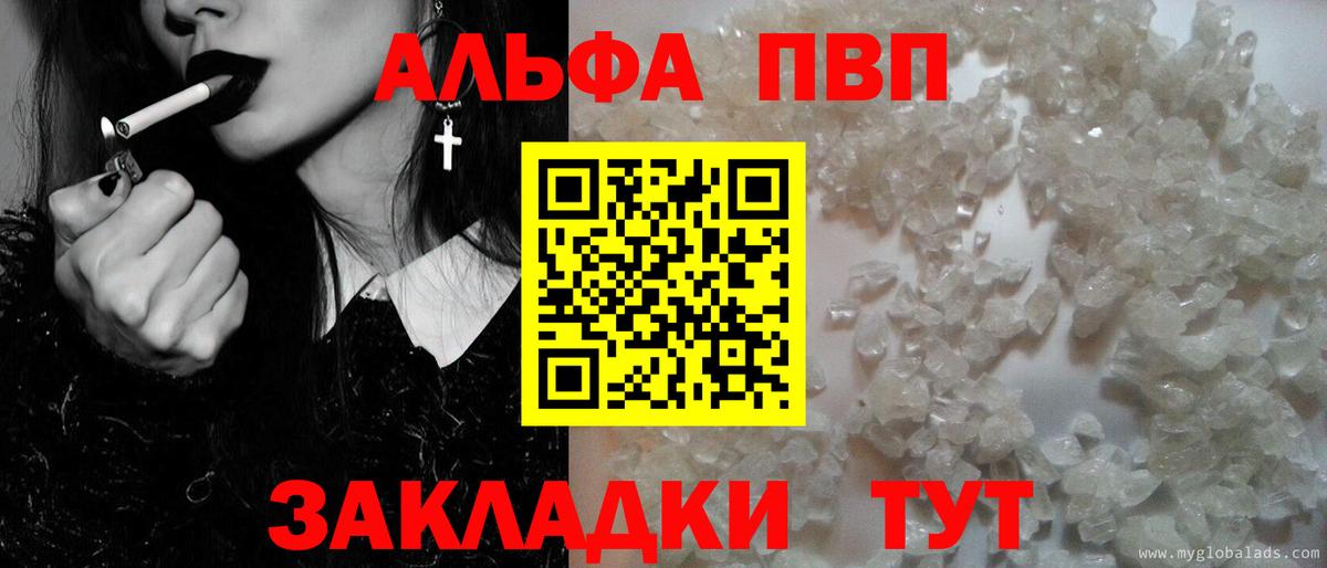Alpha PVP кристаллы Копейск