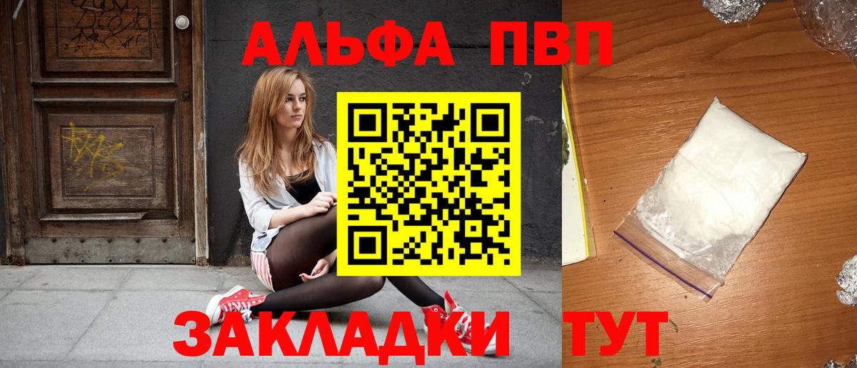 Копейск  Alfa_PVP СК КРИС  Alpha PVP Crystall  A PVP  Alpha-PVP кристаллы  Вход с VPN 