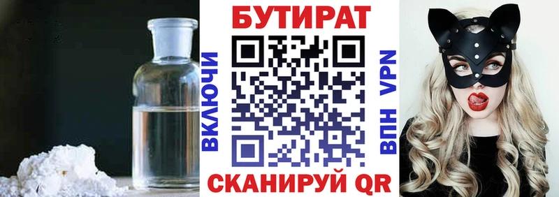 купить   Копейск  mega как войти  БУТИРАТ буратино 