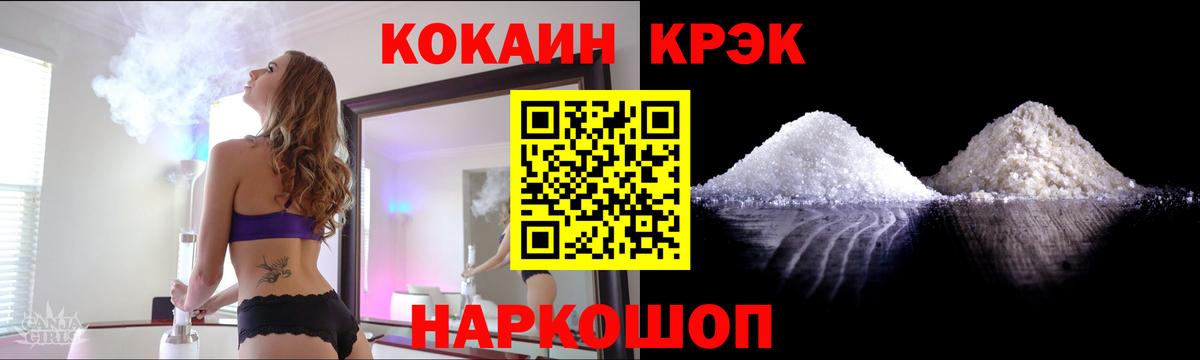 COCAIN Перу  КОКАИН  Копейск  Вход с VPN 