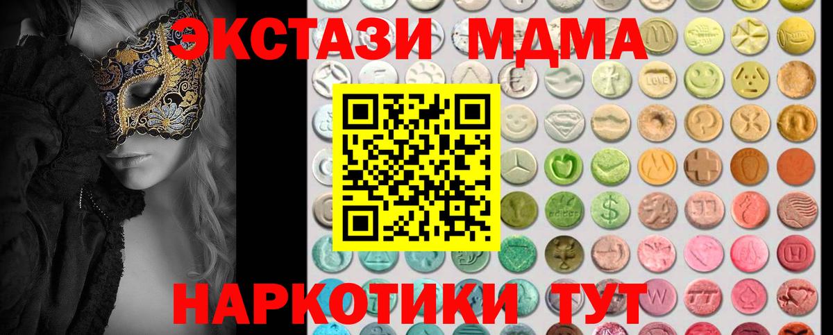 ЭКСТАЗИ mix  Экстази  Копейск  omg ONION  Вход с VPN 