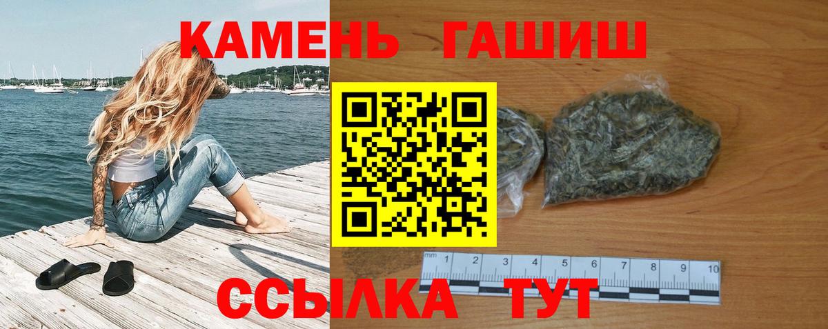 Гашиш хэш Копейск