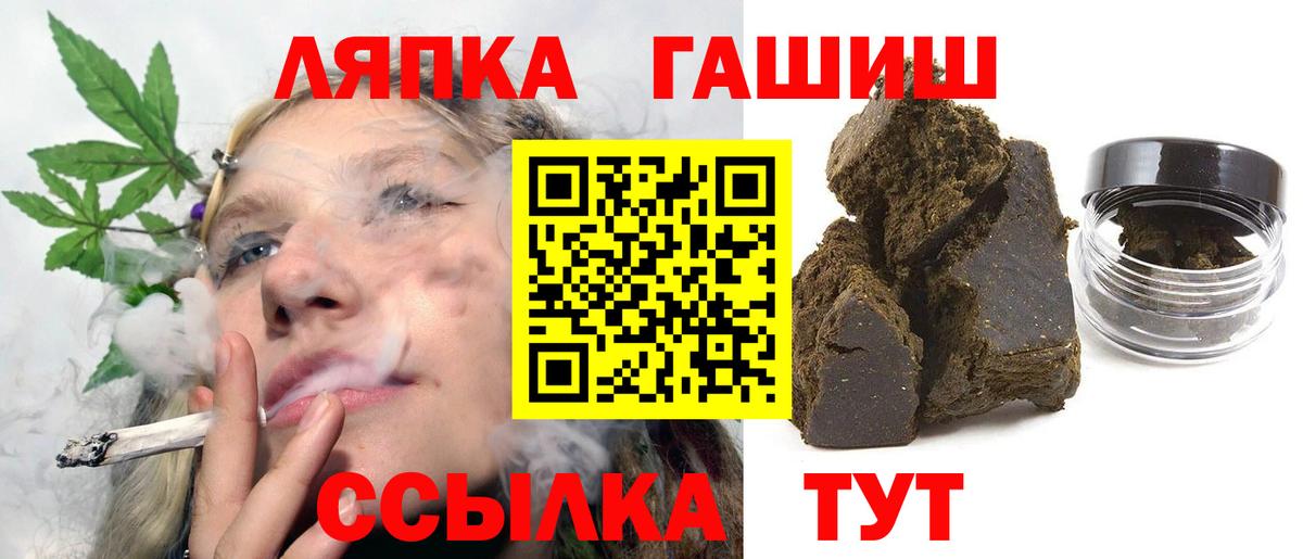 ГАШИШ  ГАШ индика сатива  дарнет шоп  Гашиш hashish  Копейск  Вход с VPN 