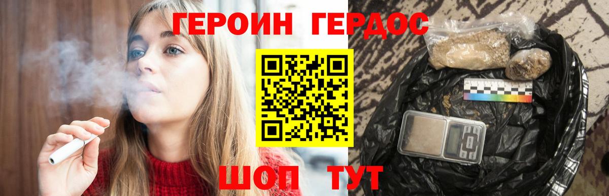 Героин Афган Копейск