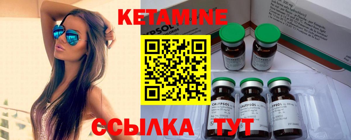 Копейск  КЕТАМИН ketamine  Вход с VPN  Кетамин ketamine 