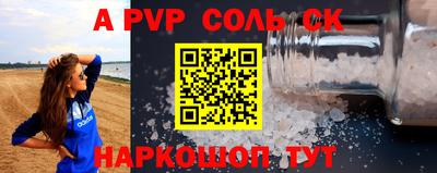 спайс Пугачёв