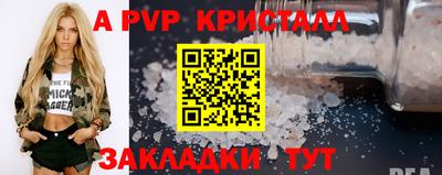 спайс Пугачёв
