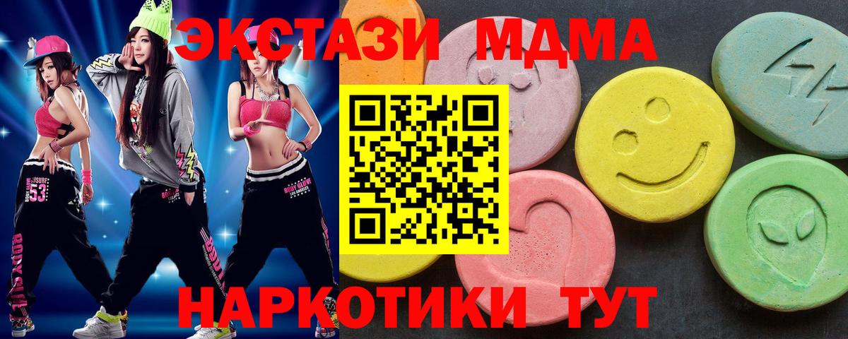МДМА  МДМА crystal  Вход с VPN  MDMA молли  Копейск 