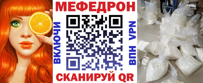Меф 4 MMC  цены наркотик  Копейск 