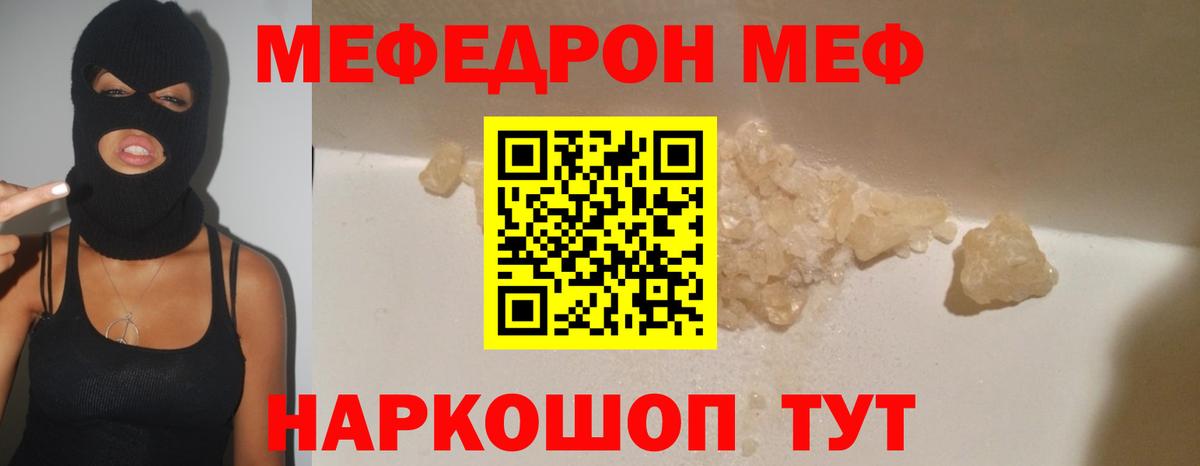 МЕФ  Копейск