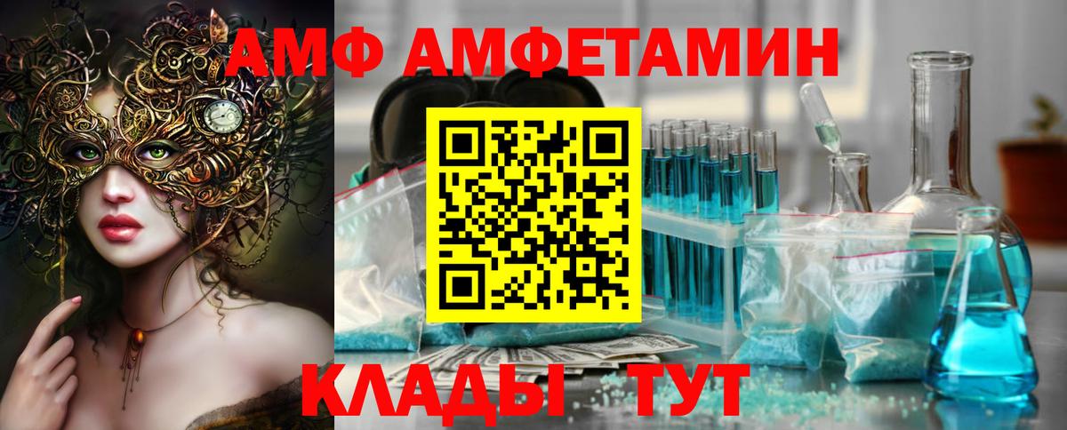 Копейск  Метамфетамин пудра  Вход с VPN 