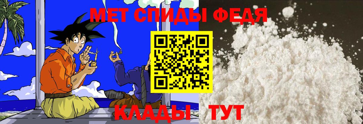 МЕТАМФЕТАМИН винт Копейск
