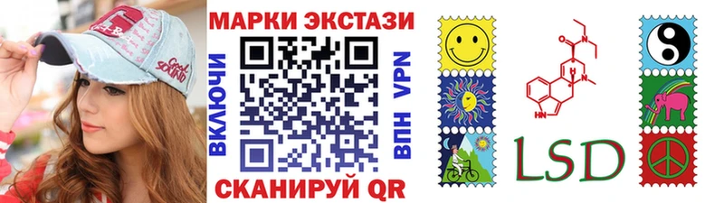 Марки 25I-NBOMe 1,8мг  Копейск 