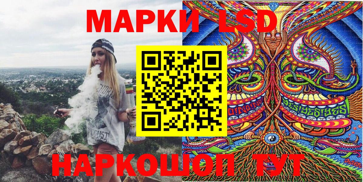 Копейск  Наркотические марки 1,8мг  Вход с VPN 