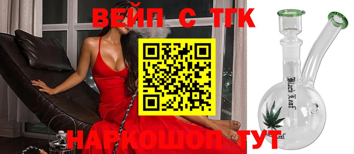 Копейск  Дистиллят ТГК концентрат  Дистиллят ТГК концентрат  Вход с VPN 