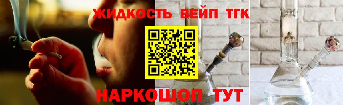 Дистиллят ТГК вейп с тгк Копейск