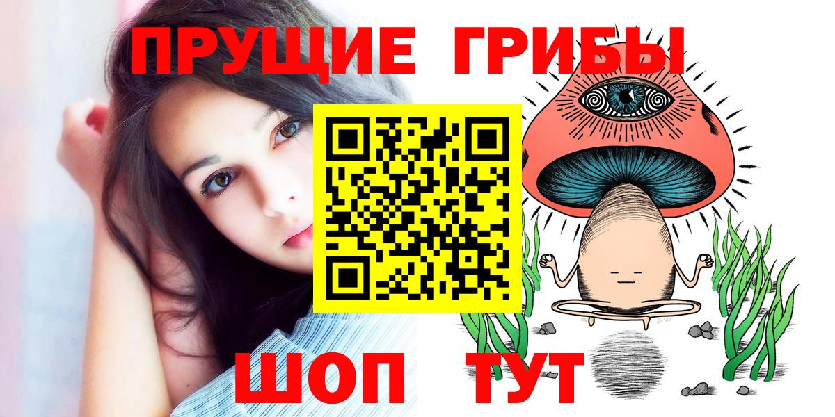 Галлюциногенные грибы прущие грибы  Псилоцибиновые грибы Magic Shrooms  Вход с VPN  Копейск 